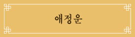 캰Ẹ